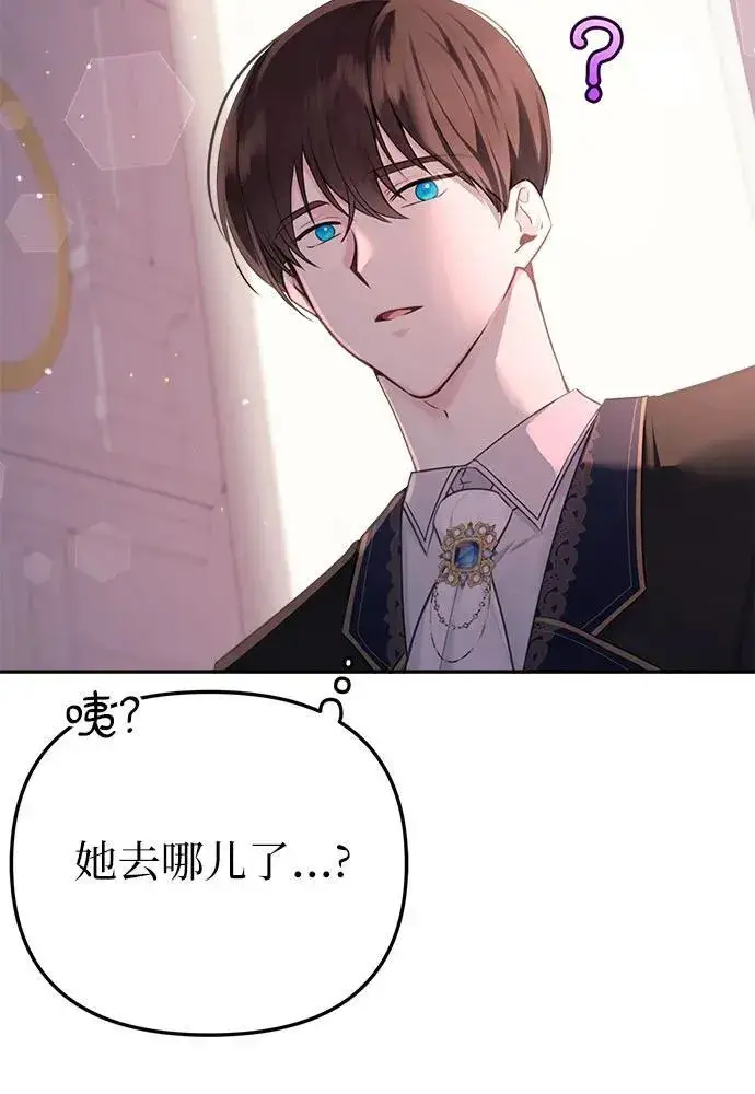 漫画《备受宠爱的婚后生活》第8话第14张图