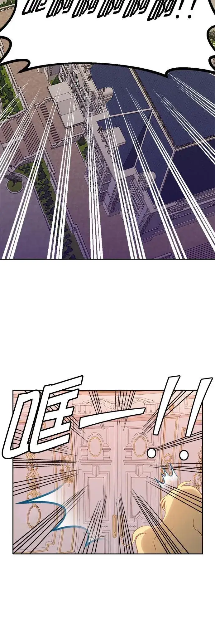 漫画《备受宠爱的婚后生活》第8话第17张图