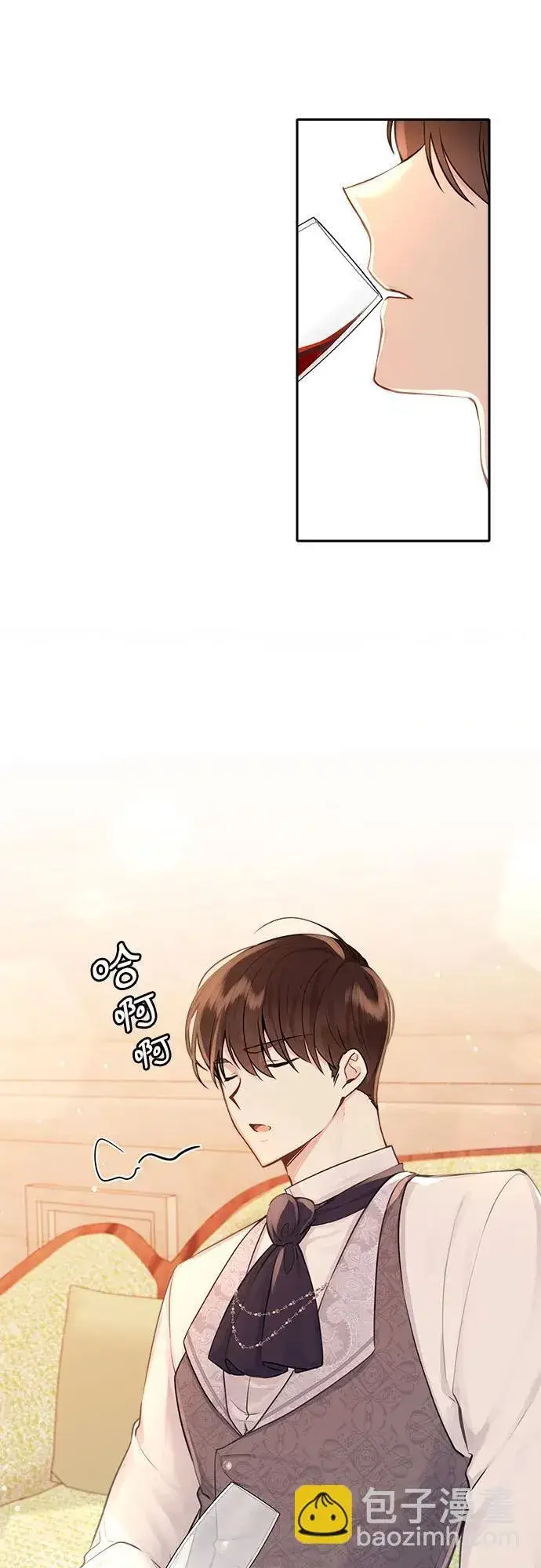 漫画《备受宠爱的婚后生活》第8话第34张图