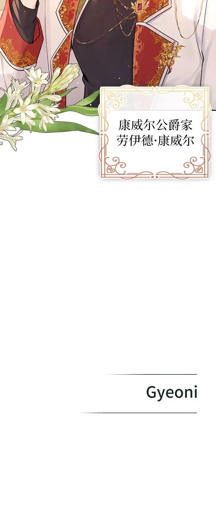 漫画《备受宠爱的婚后生活》第8话第38张图