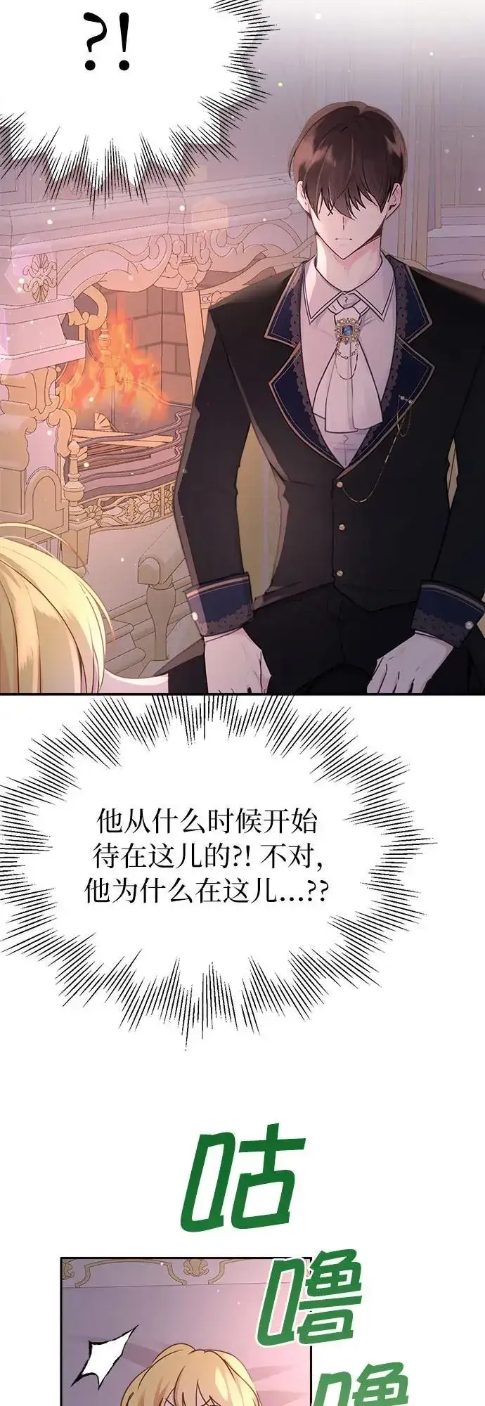 漫画《备受宠爱的婚后生活》第8话第4张图