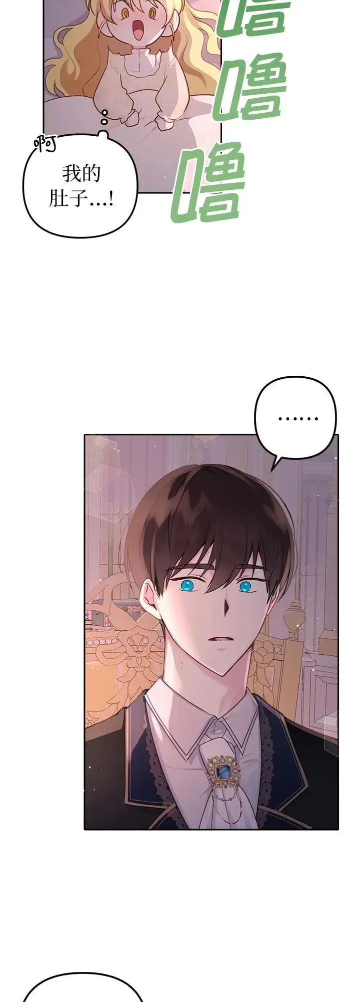 漫画《备受宠爱的婚后生活》第8话第5张图