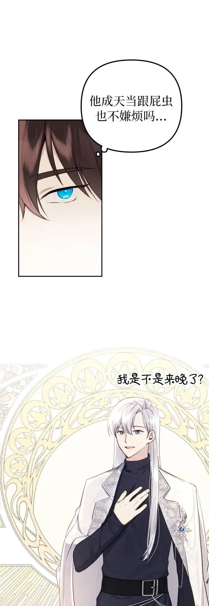 漫画《备受宠爱的婚后生活》第9话第16张图