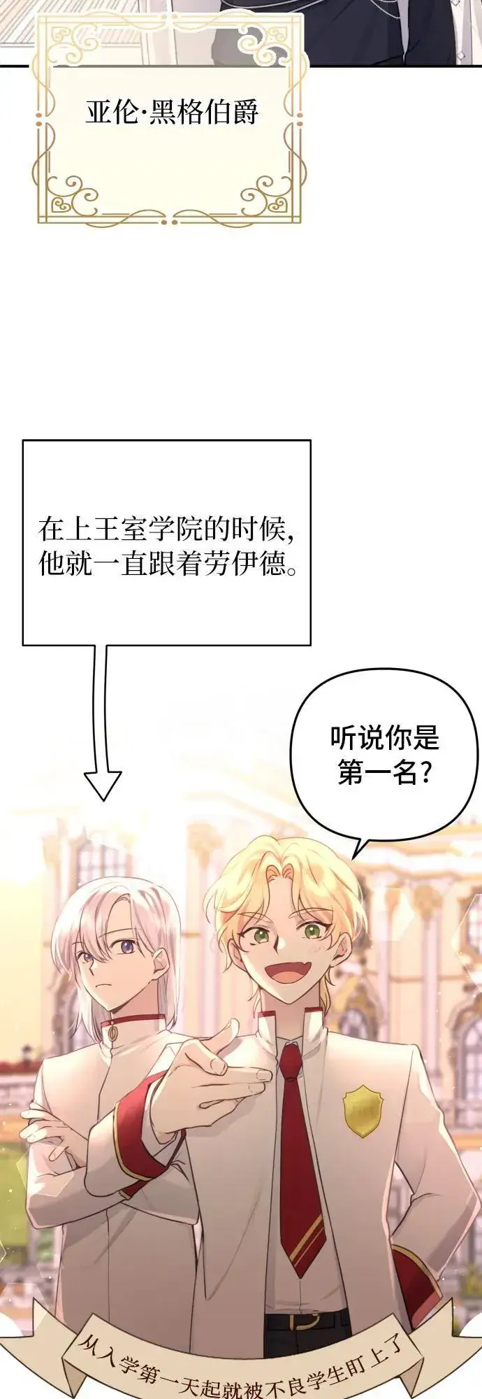 漫画《备受宠爱的婚后生活》第9话第17张图