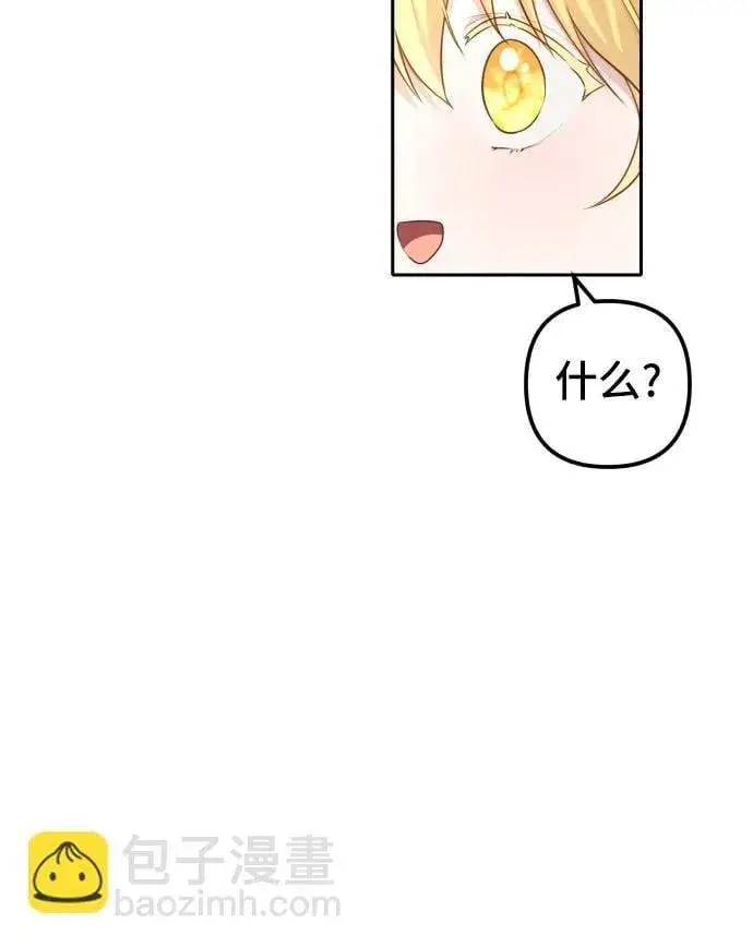 漫画《备受宠爱的婚后生活》第9话第28张图