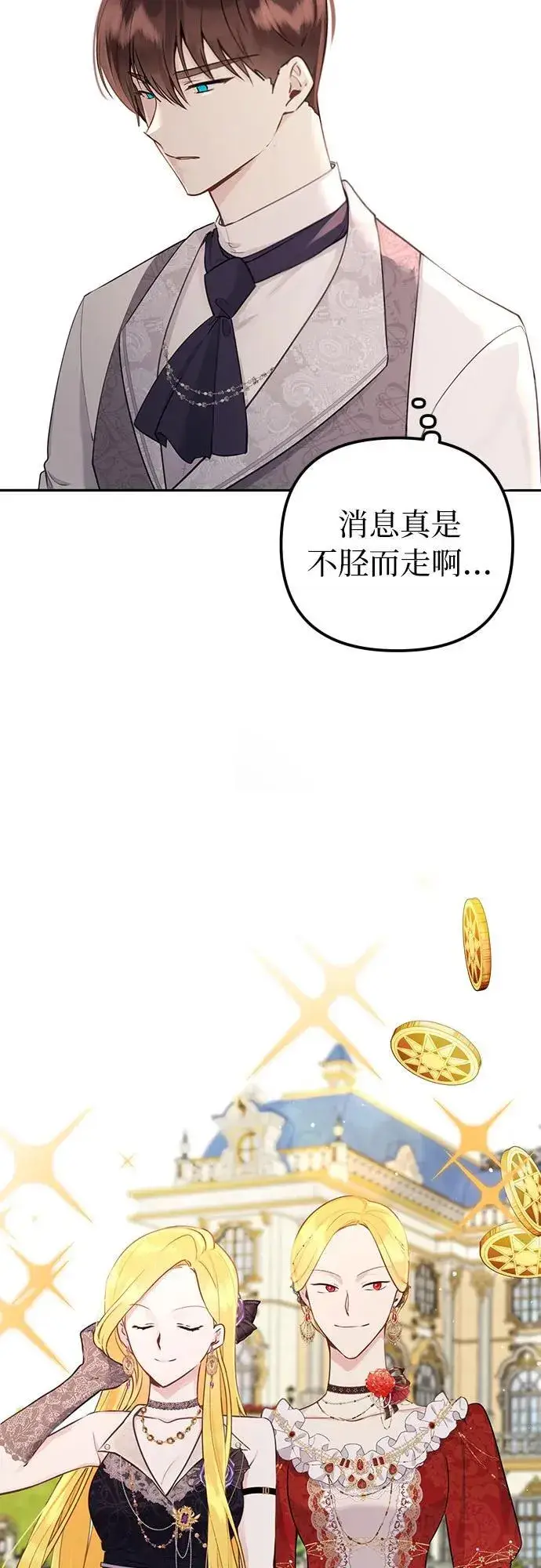 漫画《备受宠爱的婚后生活》第9话第3张图