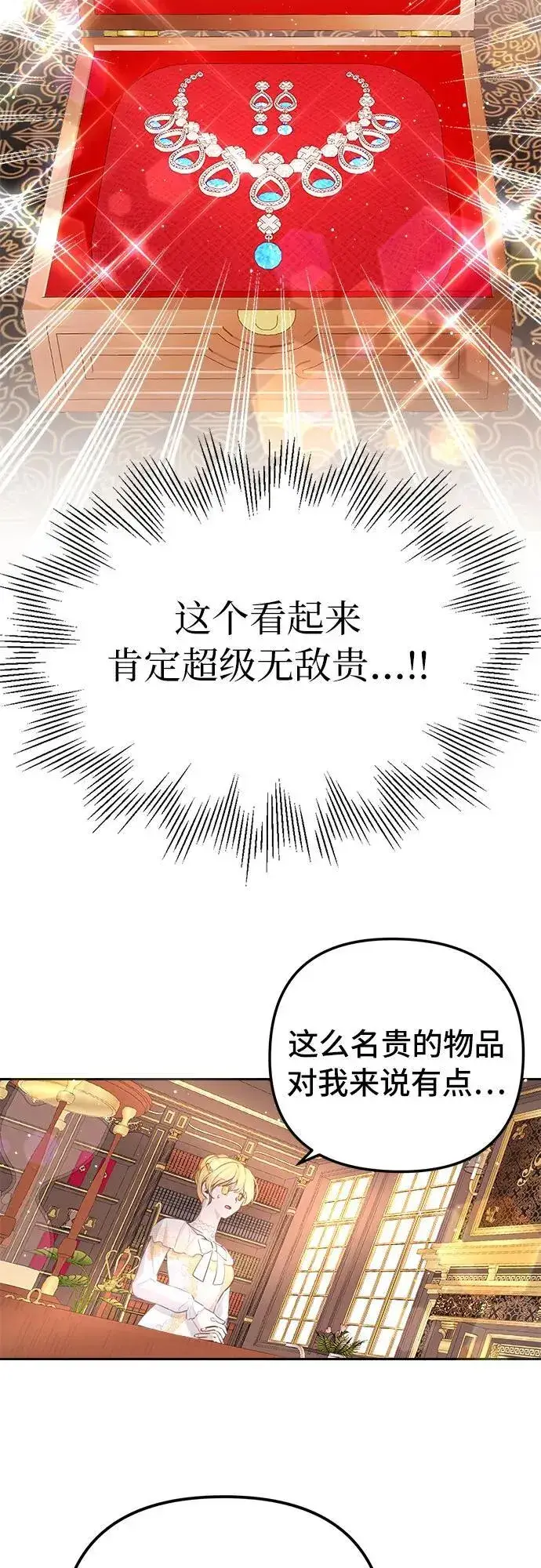 漫画《备受宠爱的婚后生活》第9话第35张图