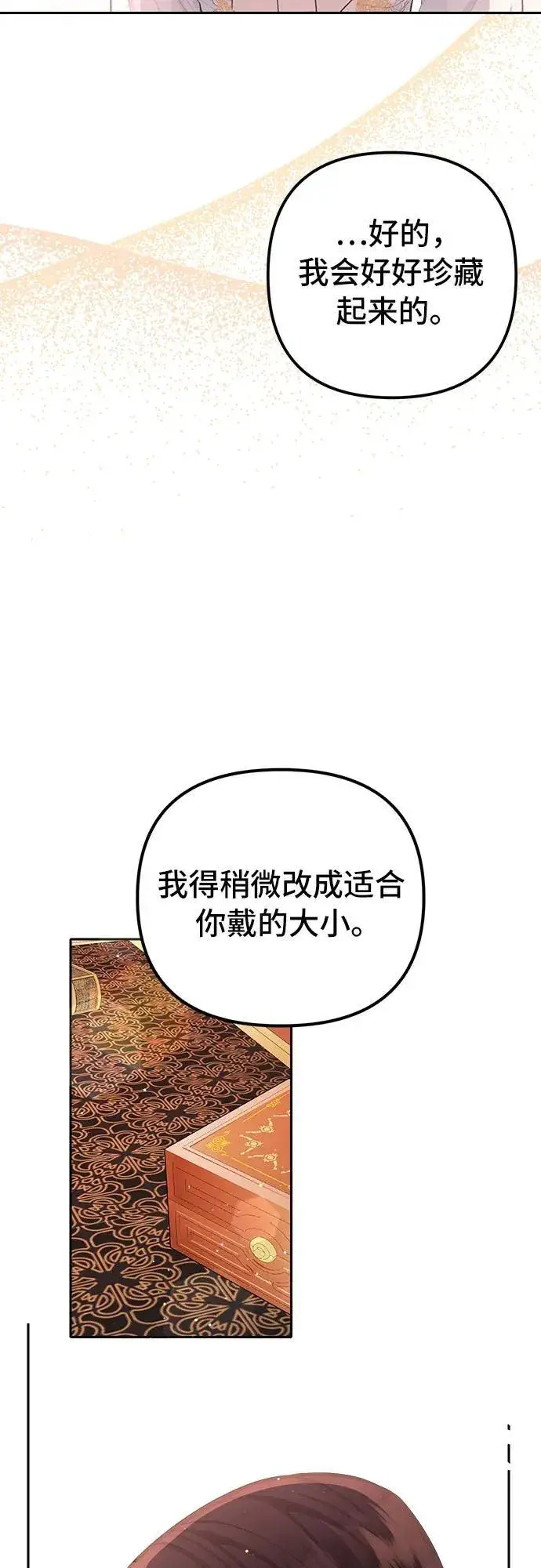 漫画《备受宠爱的婚后生活》第9话第37张图