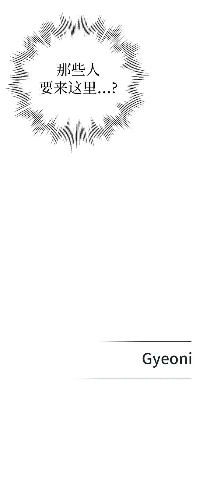漫画《备受宠爱的婚后生活》第9话第40张图