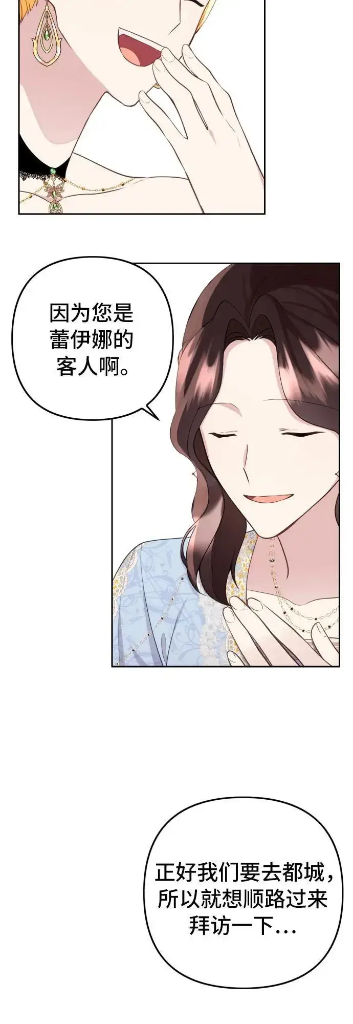 漫画《备受宠爱的婚后生活》第10话第11张图