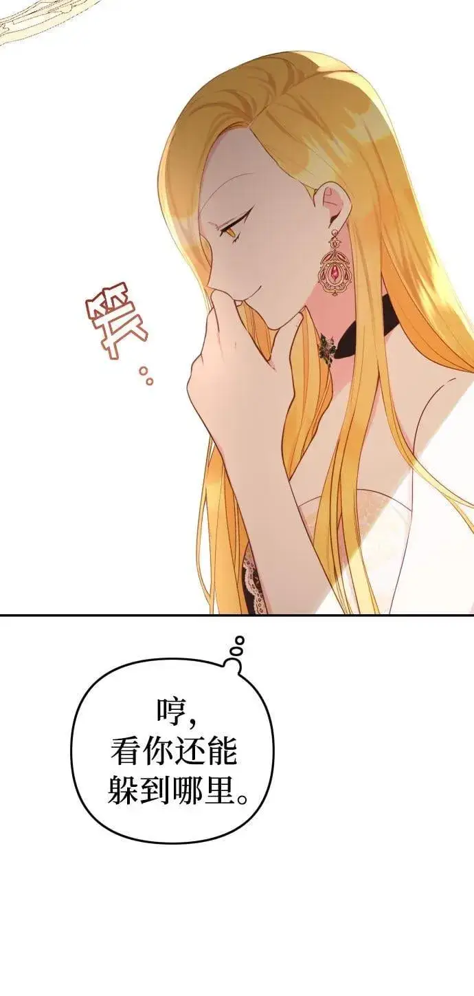 漫画《备受宠爱的婚后生活》第10话第13张图