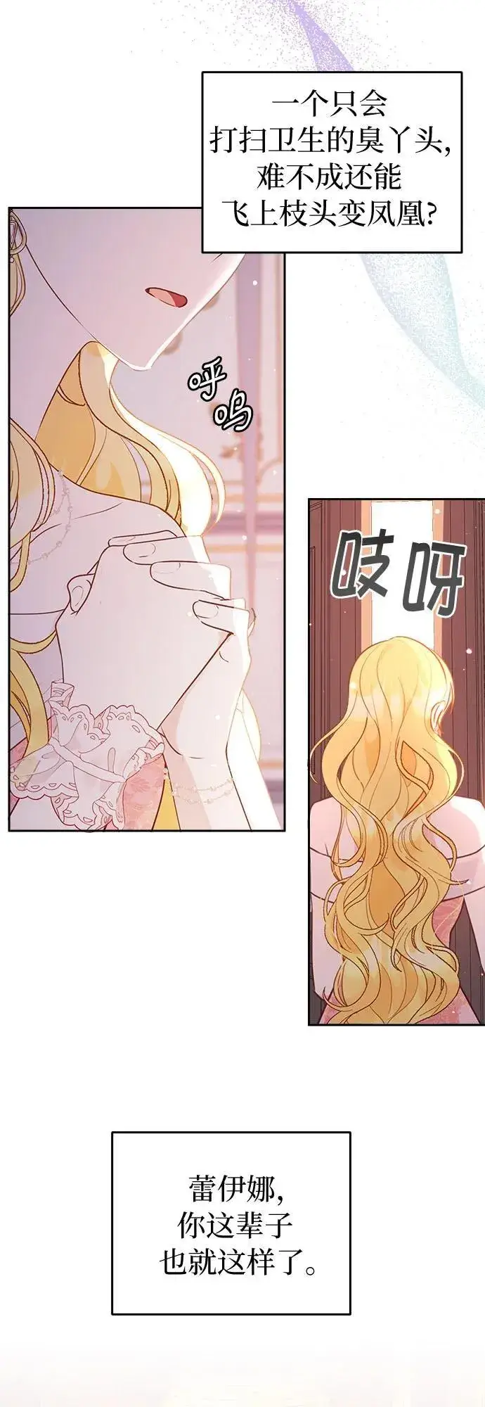 漫画《备受宠爱的婚后生活》第10话第16张图