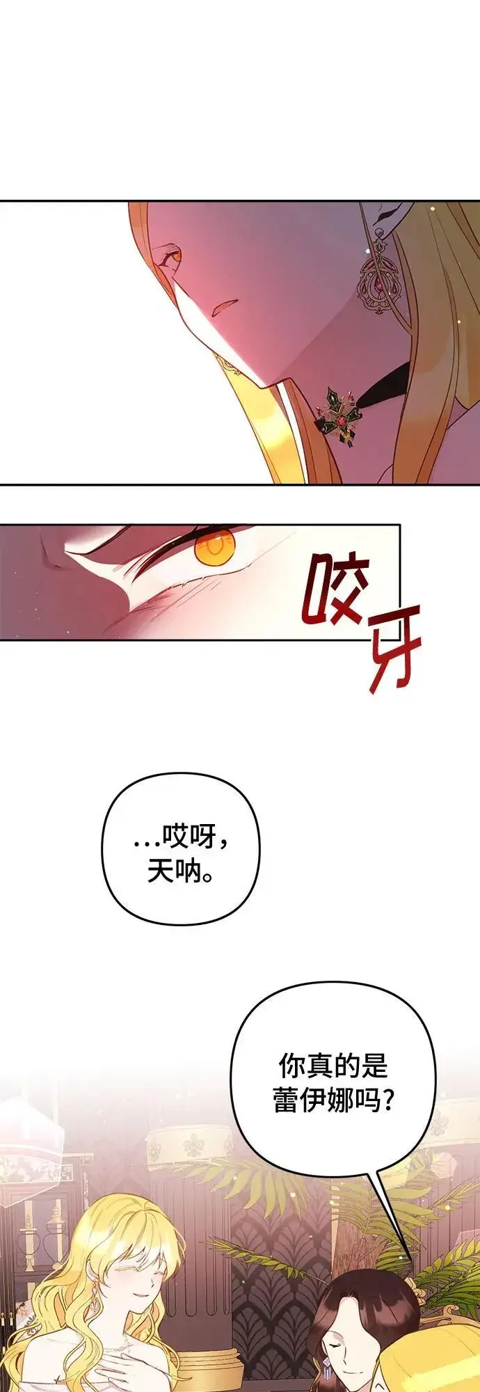 漫画《备受宠爱的婚后生活》第10话第19张图