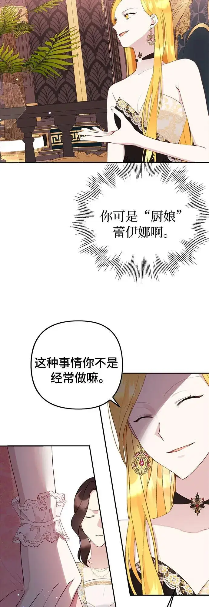 漫画《备受宠爱的婚后生活》第10话第21张图