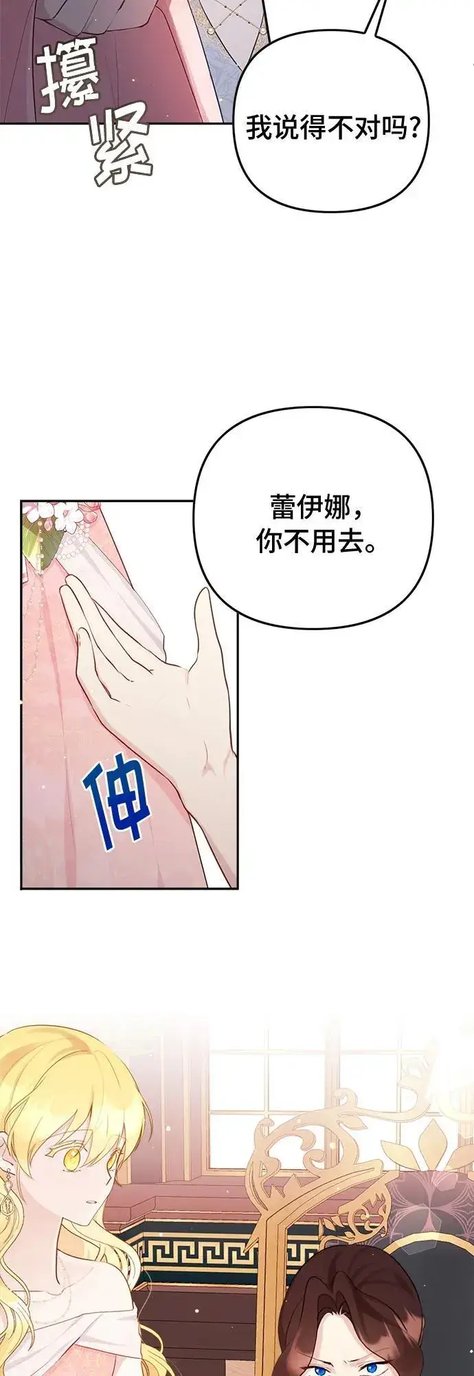 漫画《备受宠爱的婚后生活》第10话第22张图