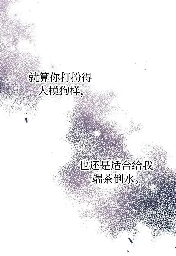 漫画《备受宠爱的婚后生活》第10话第26张图