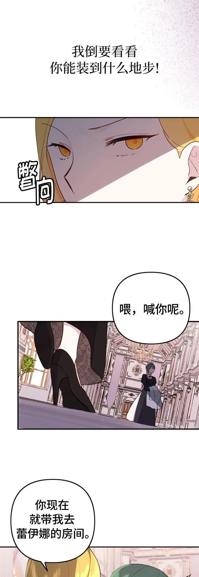 漫画《备受宠爱的婚后生活》第10话第29张图