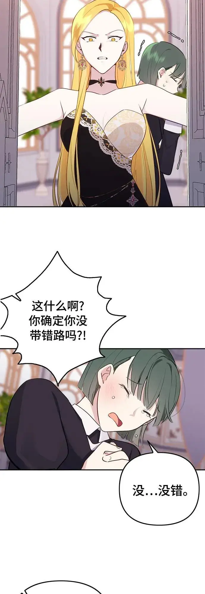 漫画《备受宠爱的婚后生活》第10话第33张图