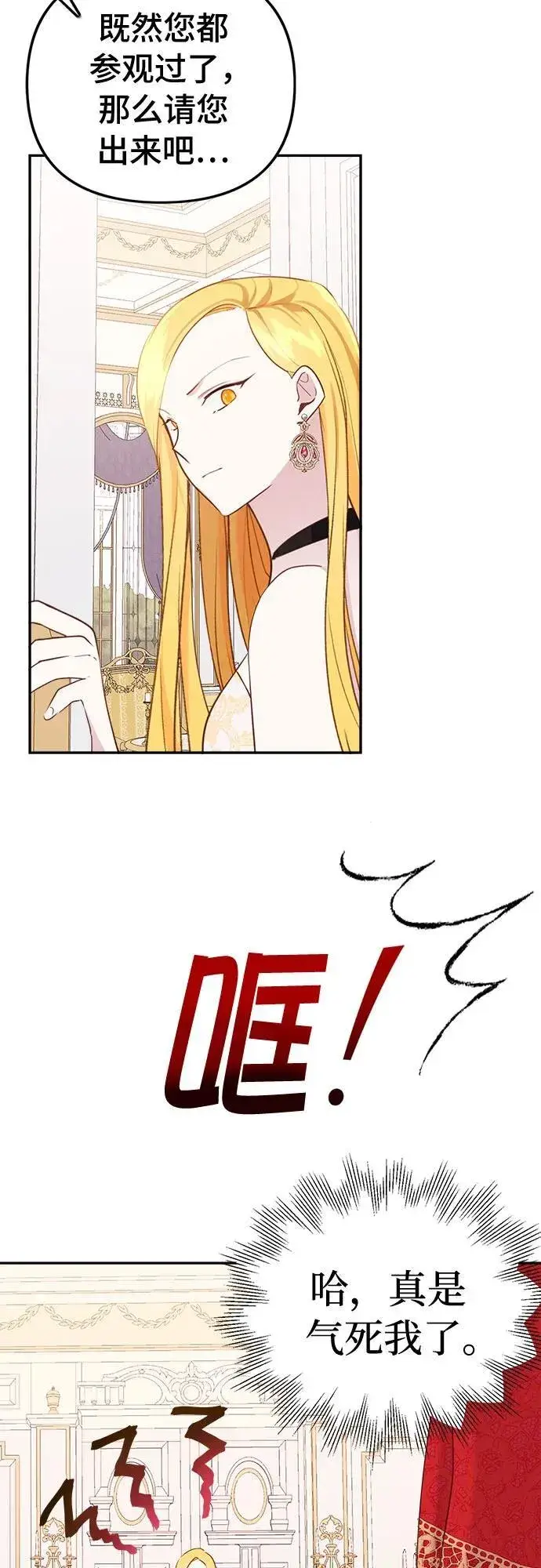 漫画《备受宠爱的婚后生活》第10话第34张图