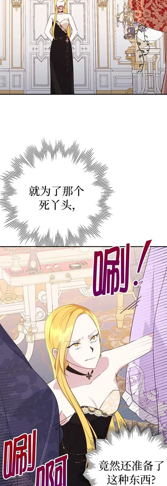 漫画《备受宠爱的婚后生活》第10话第35张图
