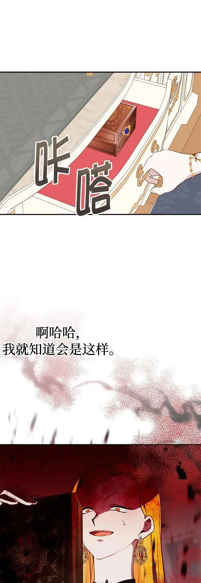 漫画《备受宠爱的婚后生活》第10话第39张图