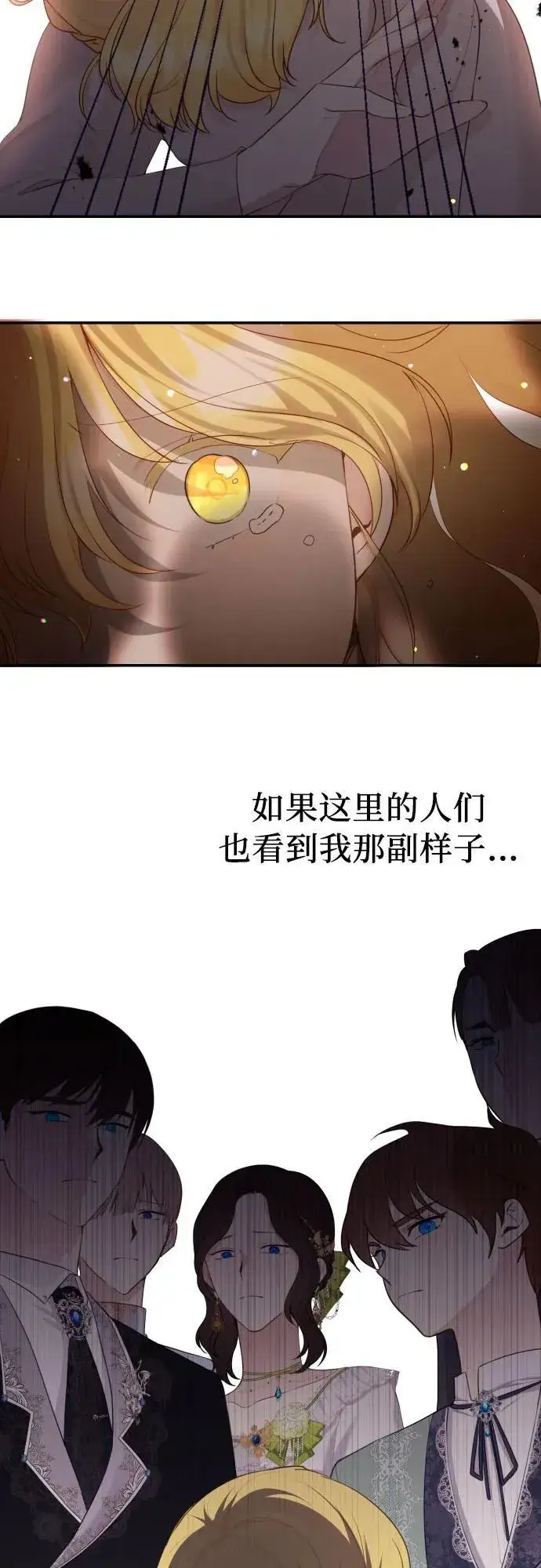 漫画《备受宠爱的婚后生活》第10话第4张图