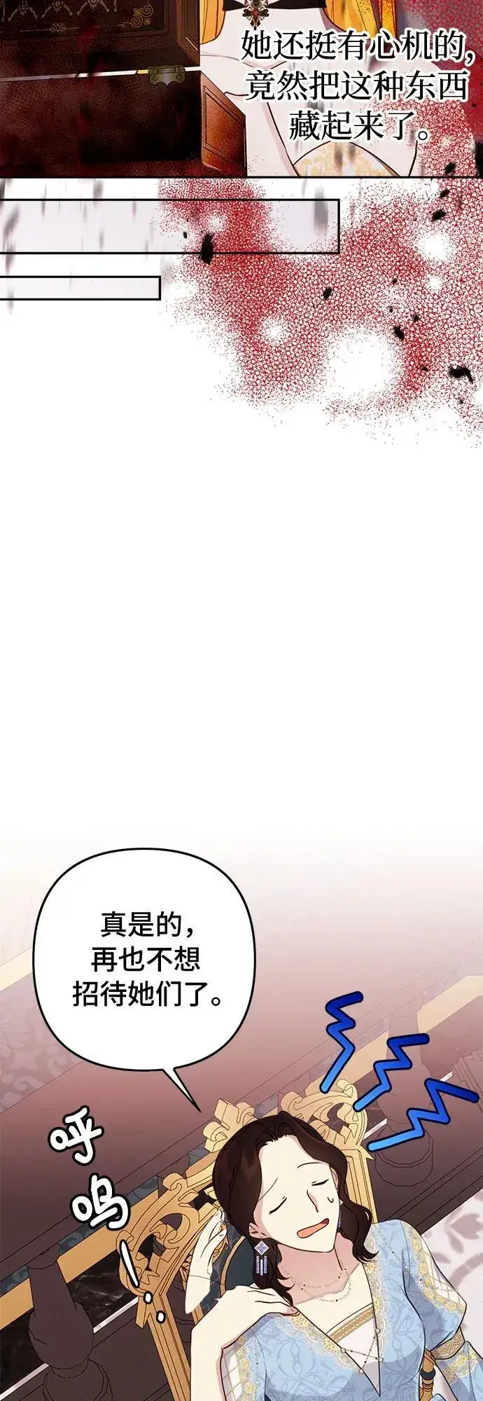 漫画《备受宠爱的婚后生活》第10话第40张图