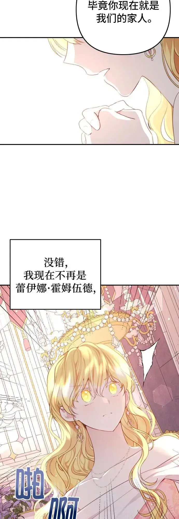 漫画《备受宠爱的婚后生活》第10话第7张图