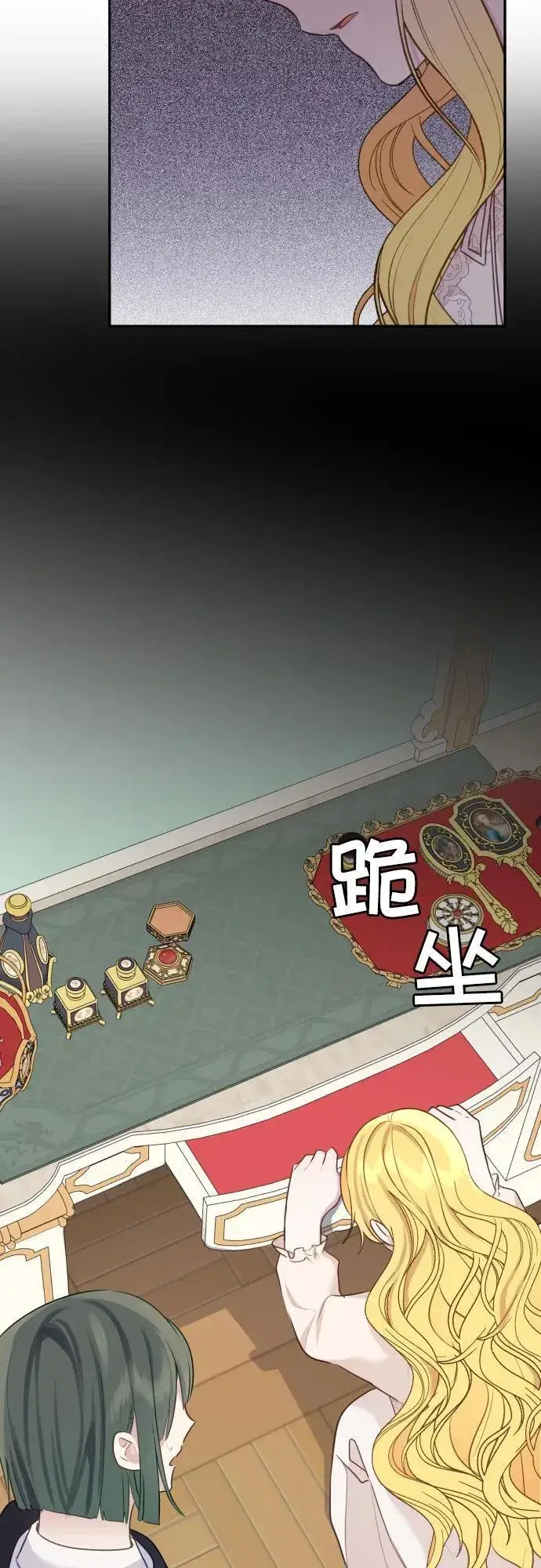 漫画《备受宠爱的婚后生活》第11话第11张图