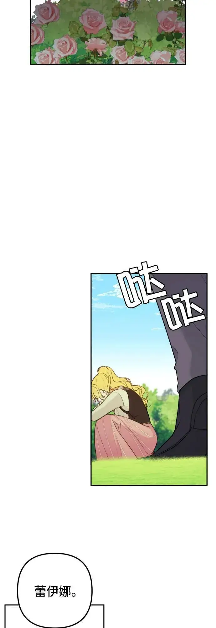 漫画《备受宠爱的婚后生活》第11话第22张图