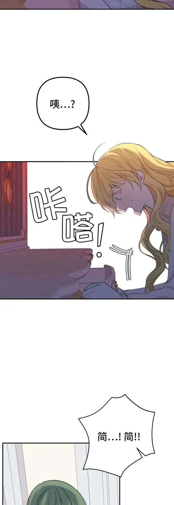 漫画《备受宠爱的婚后生活》第11话第4张图