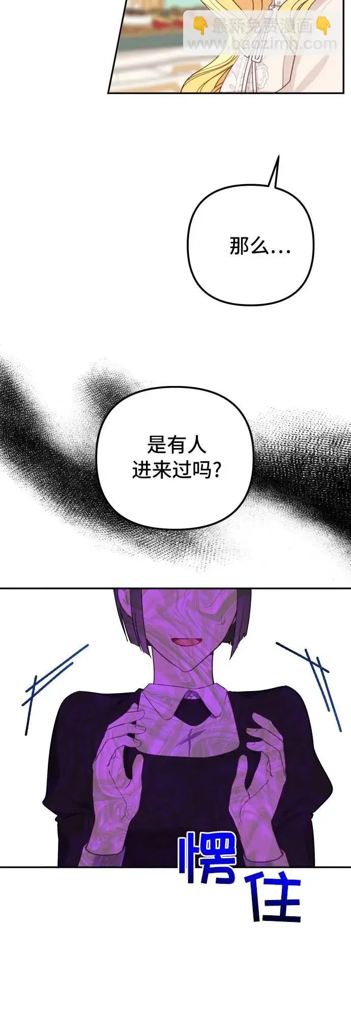 漫画《备受宠爱的婚后生活》第11话第7张图