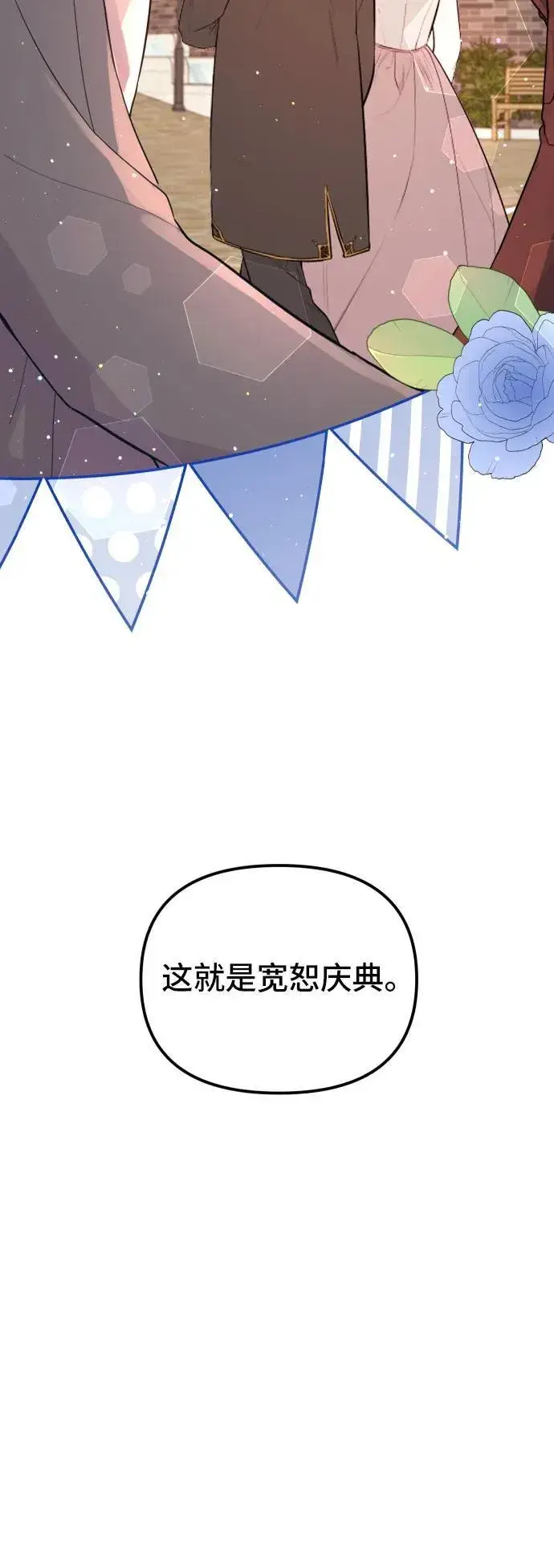 漫画《备受宠爱的婚后生活》第12话第23张图