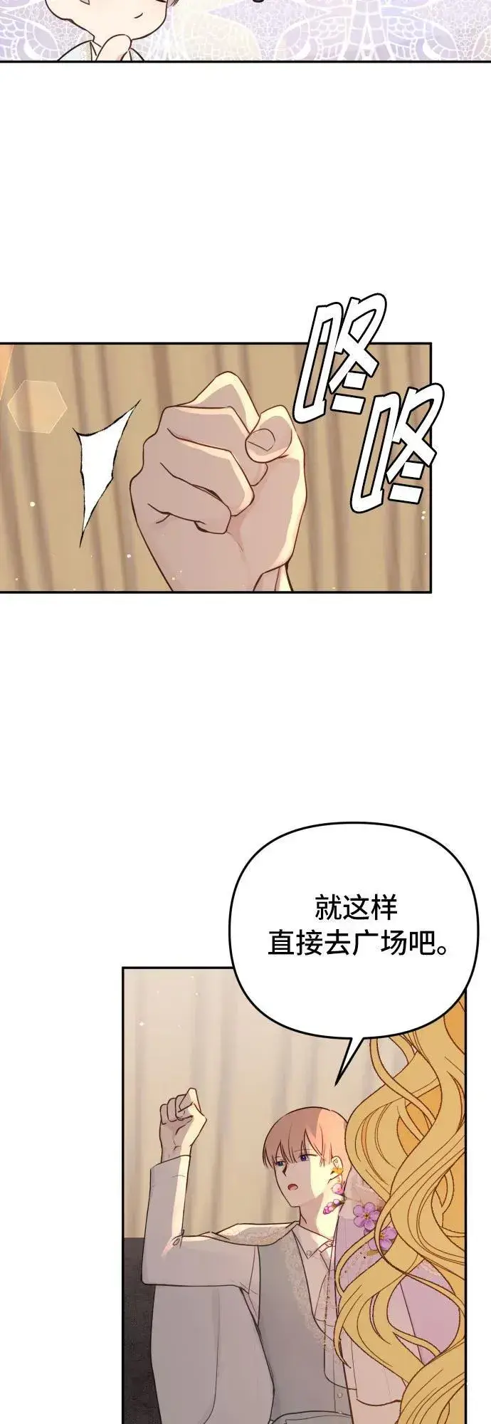 漫画《备受宠爱的婚后生活》第12话第26张图