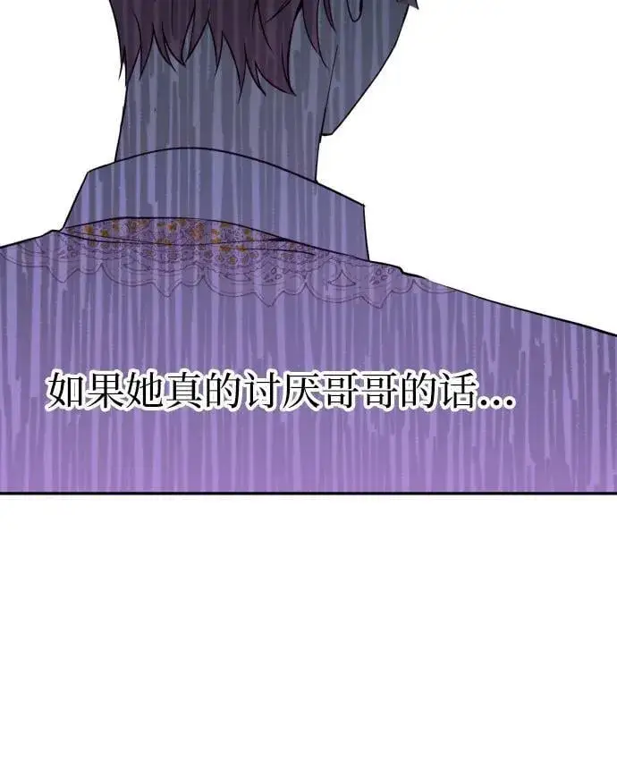 漫画《备受宠爱的婚后生活》第12话第35张图