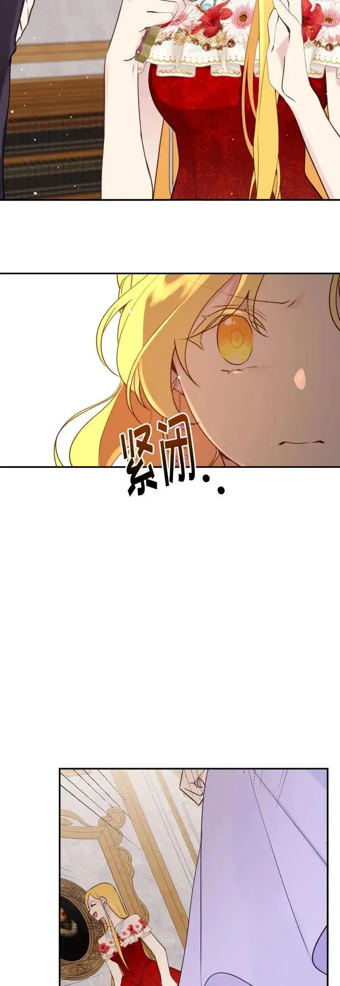 漫画《备受宠爱的婚后生活》第12话第37张图