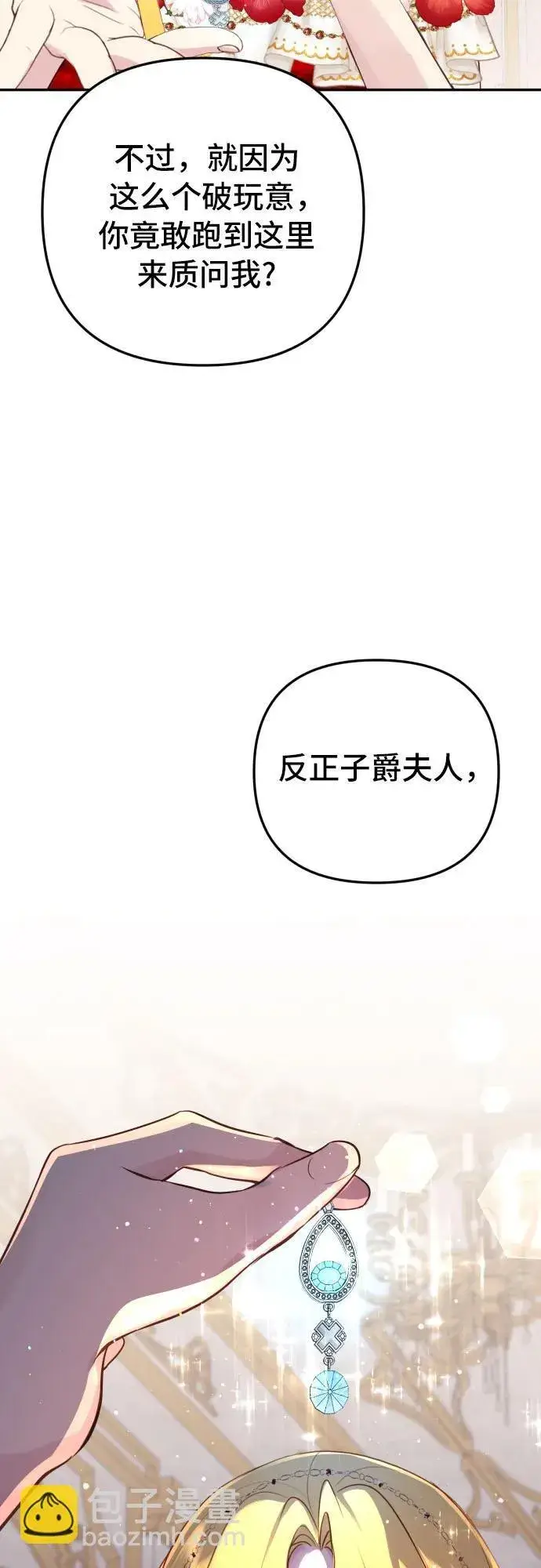漫画《备受宠爱的婚后生活》第12话第48张图