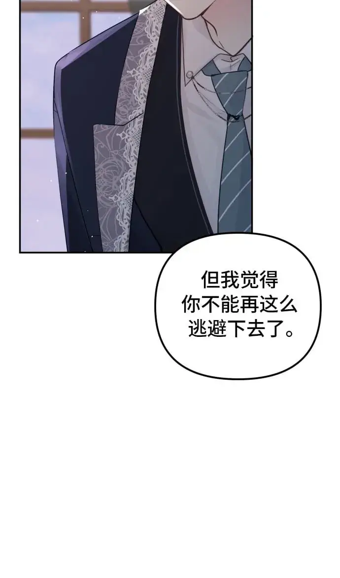 漫画《备受宠爱的婚后生活》第12话第6张图