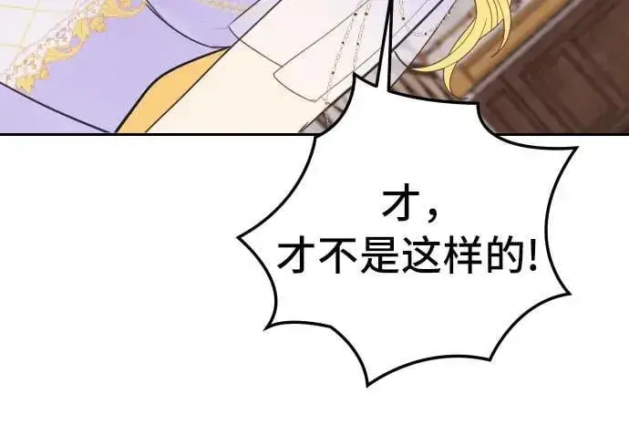 漫画《备受宠爱的婚后生活》第13话第12张图