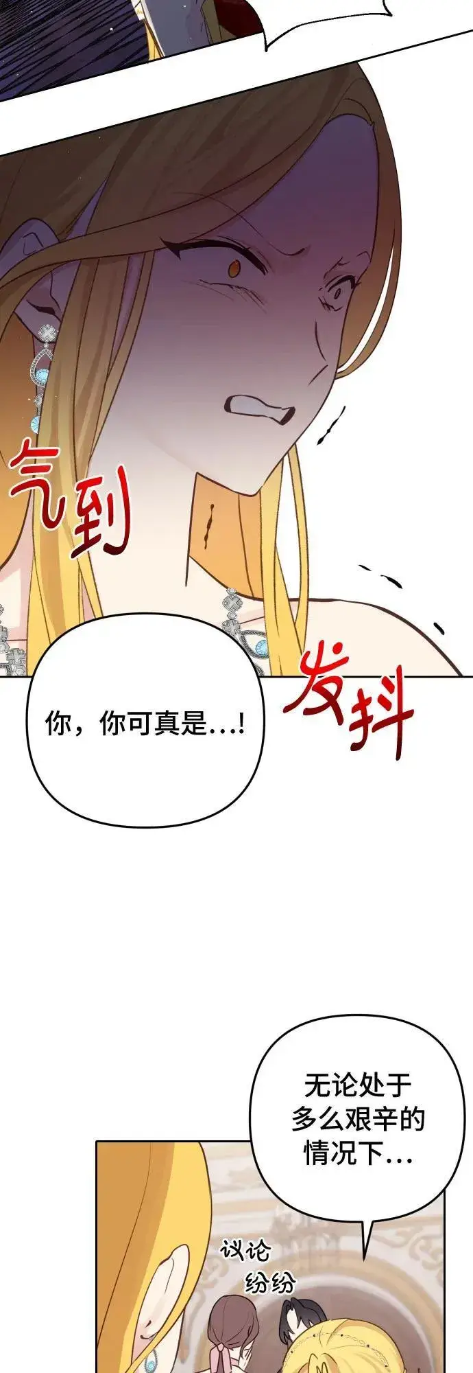 漫画《备受宠爱的婚后生活》第13话第14张图