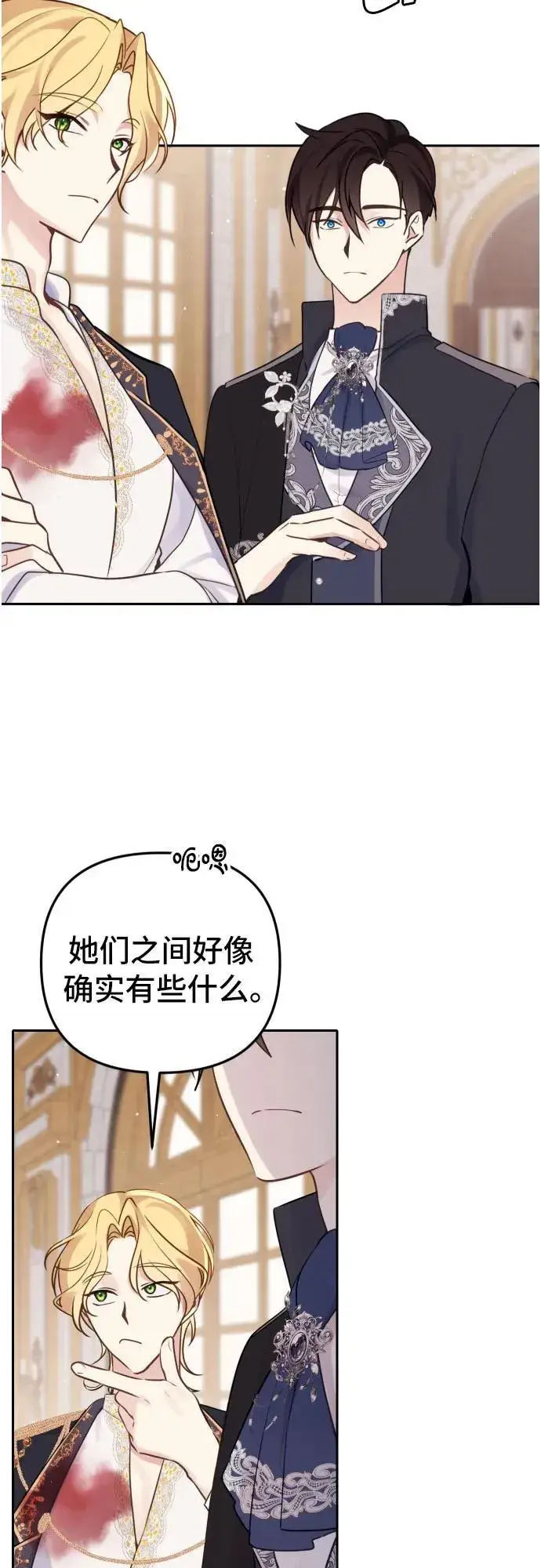 漫画《备受宠爱的婚后生活》第13话第32张图