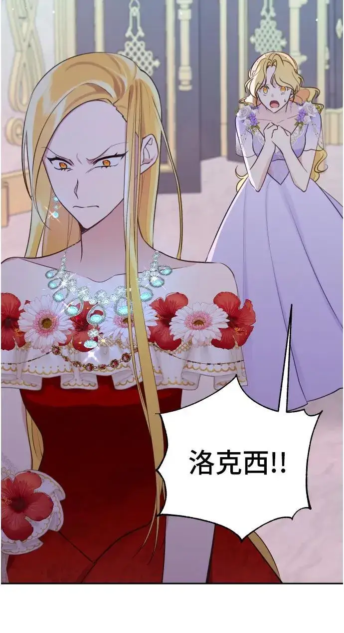 漫画《备受宠爱的婚后生活》第13话第34张图