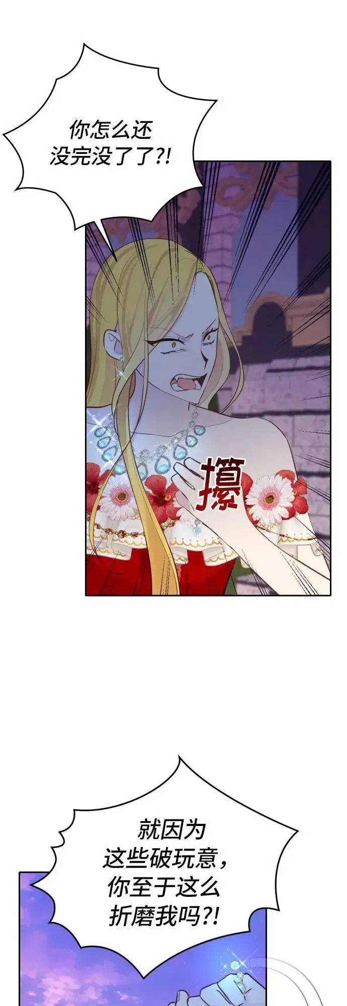 漫画《备受宠爱的婚后生活》第13话第35张图