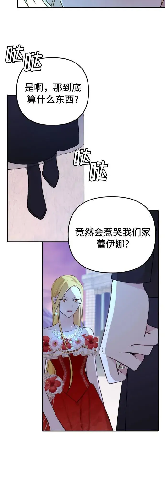 漫画《备受宠爱的婚后生活》第13话第37张图