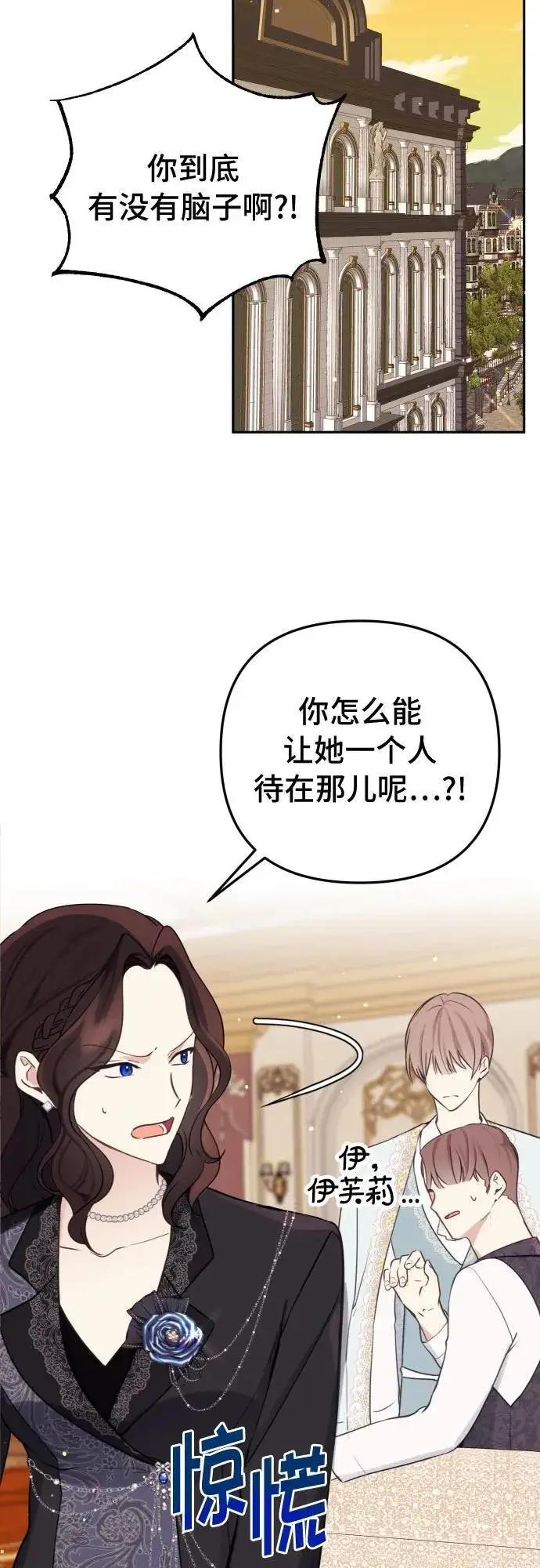 漫画《备受宠爱的婚后生活》第13话第4张图