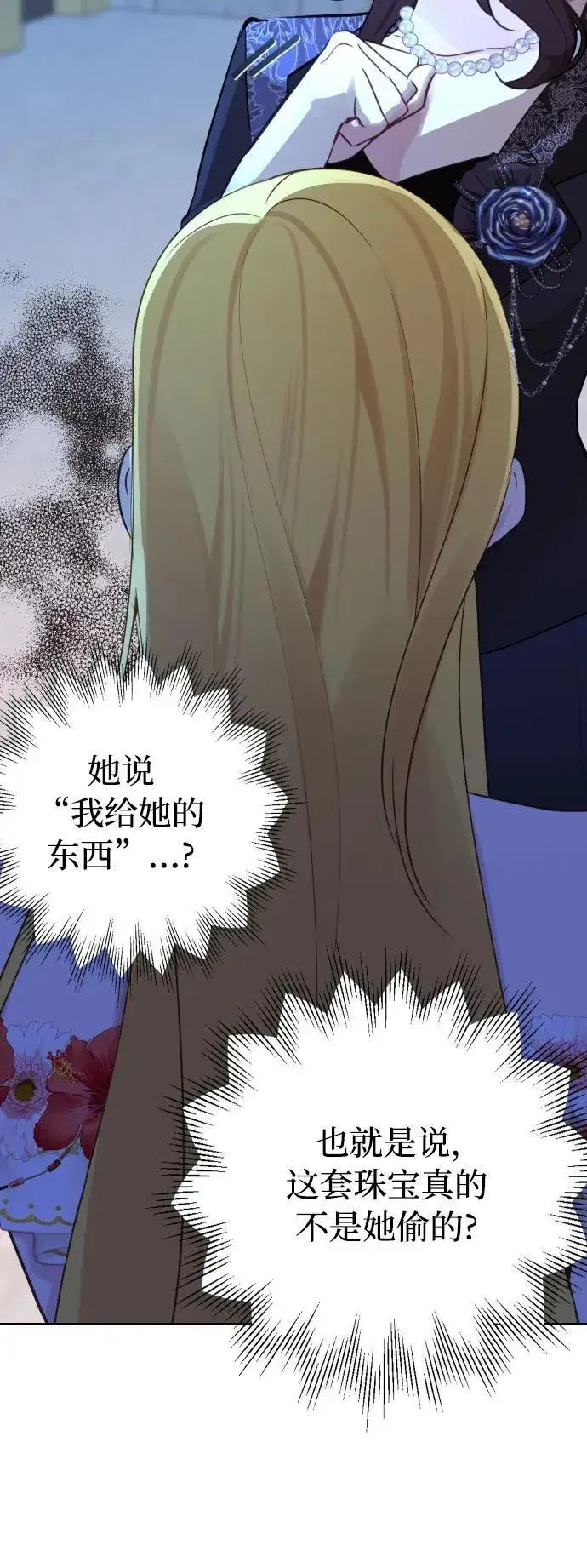 漫画《备受宠爱的婚后生活》第13话第40张图
