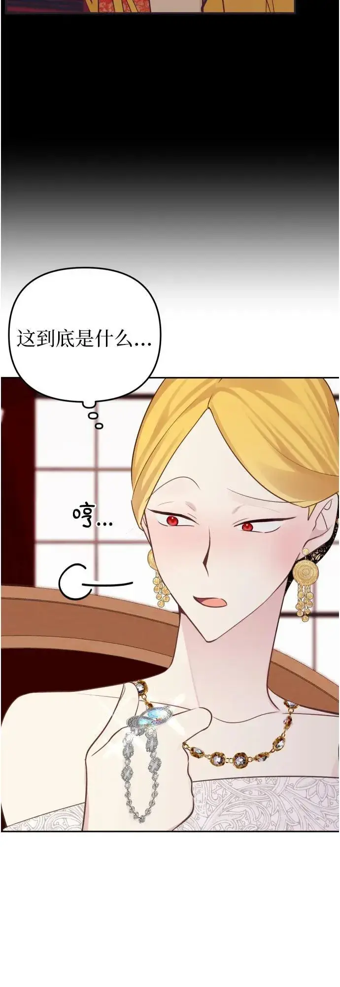 漫画《备受宠爱的婚后生活》第13话第49张图