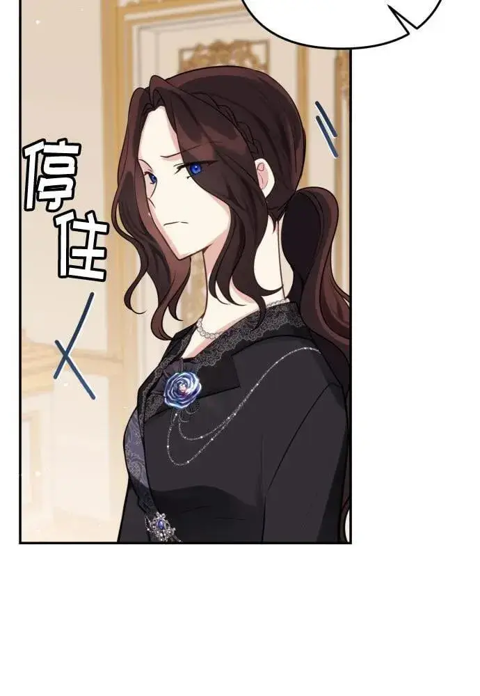 漫画《备受宠爱的婚后生活》第13话第6张图
