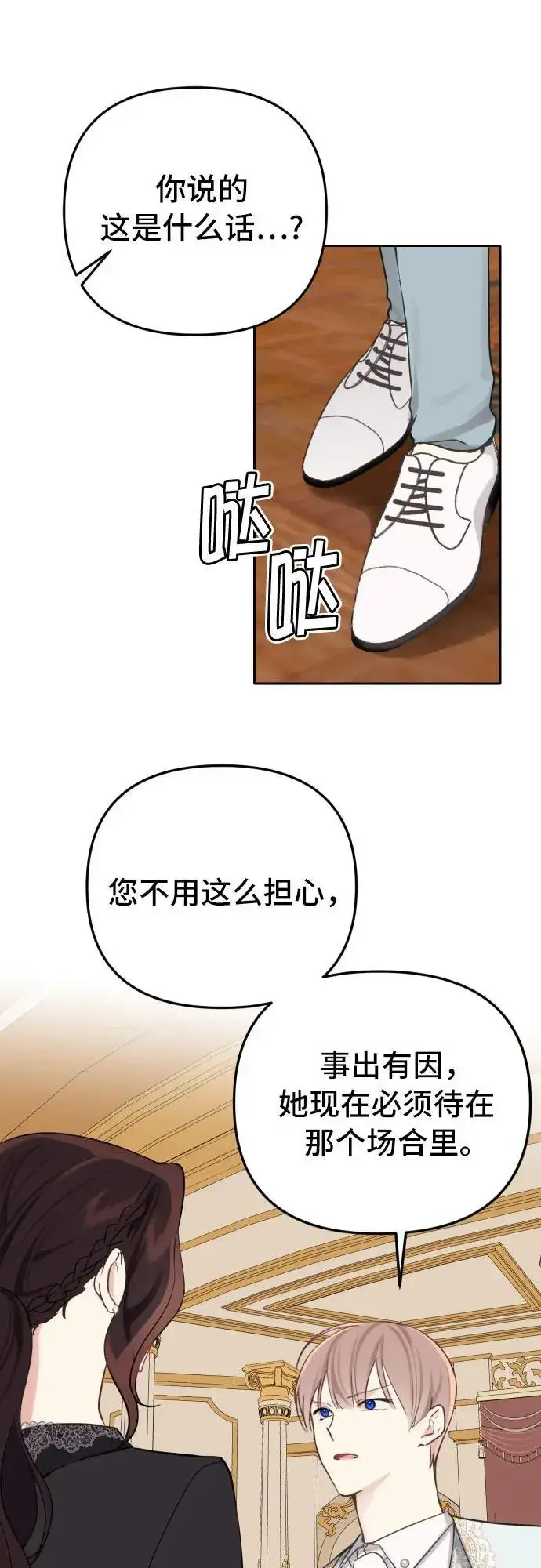 漫画《备受宠爱的婚后生活》第13话第7张图