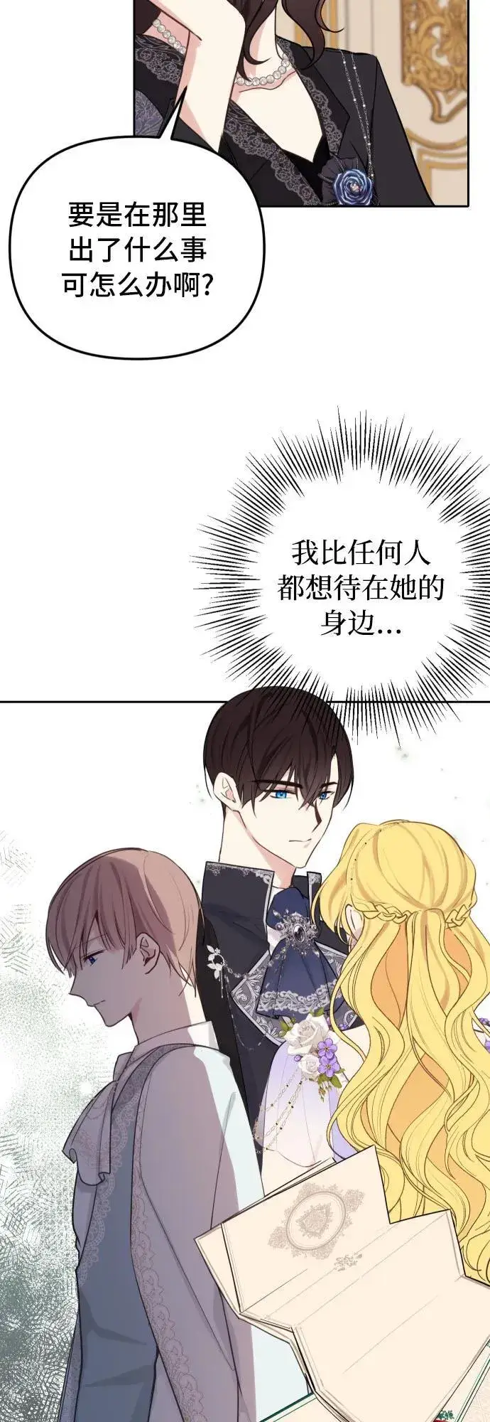 漫画《备受宠爱的婚后生活》第13话第9张图